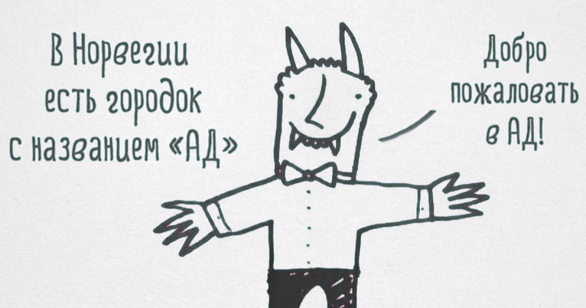 Мир не перестает нас удивлять