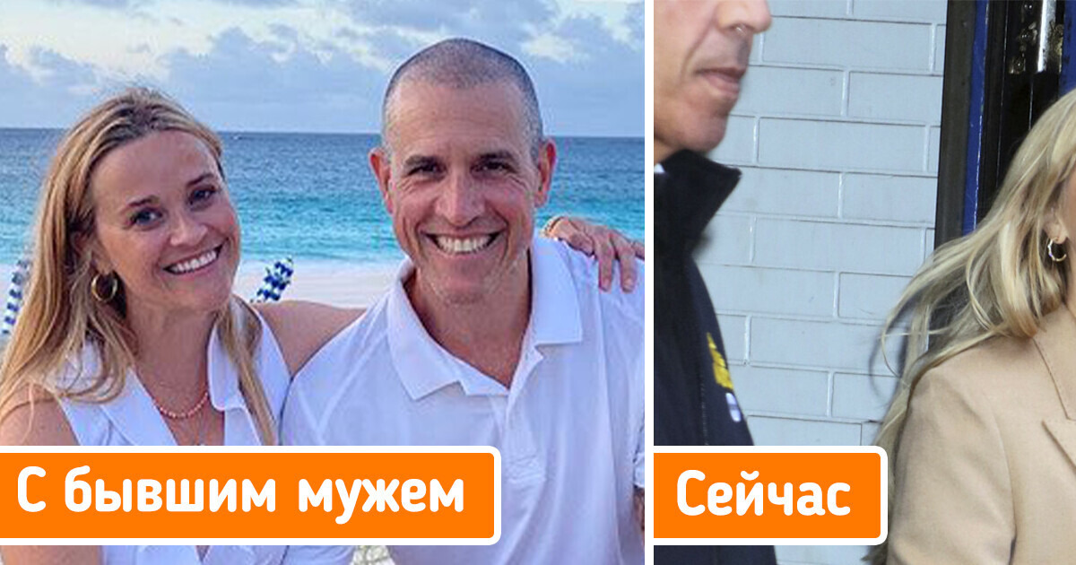 «Не делаешь мою жизнь лучше — проваливай из нее». Риз Уизерспун рассказала о том, как изменилась ее жизнь после развода