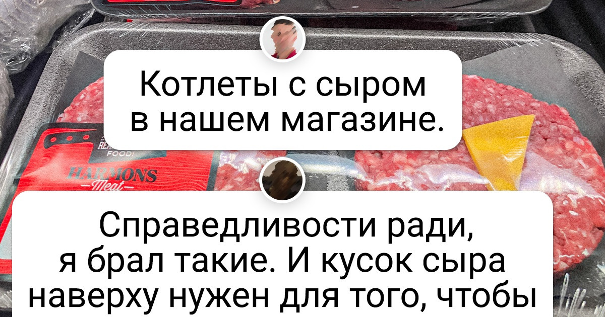 17 причудливых товаров, которые заставили покупателей чесать затылок и теряться в догадках 17 причудливых товаров, которые заставили покупателей чесать затылок и теряться в догадках