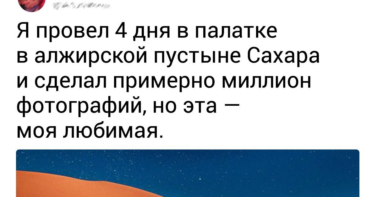 20 человек, которые ради потрясающего снимка были готовы спать под открытым небом и карабкаться ночью по горам