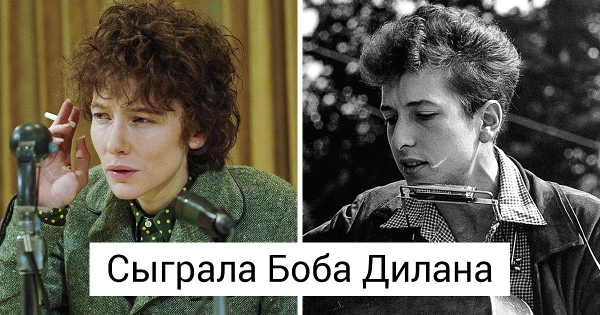 7 актеров, решившихся сыграть людей, на которых они совсем не похожи. Но персонажи получились очень яркими 7 актеров, решившихся сыграть людей, на которых они совсем не похожи. Но персонажи получились очень яркими