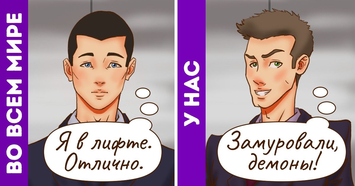 12 фраз со скрытым смыслом, которые в России понимают почти все, но не знают, как объяснить их иностранцам 12 фраз со скрытым смыслом, которые в России понимают почти все, но не знают, как объяснить их иностранцам