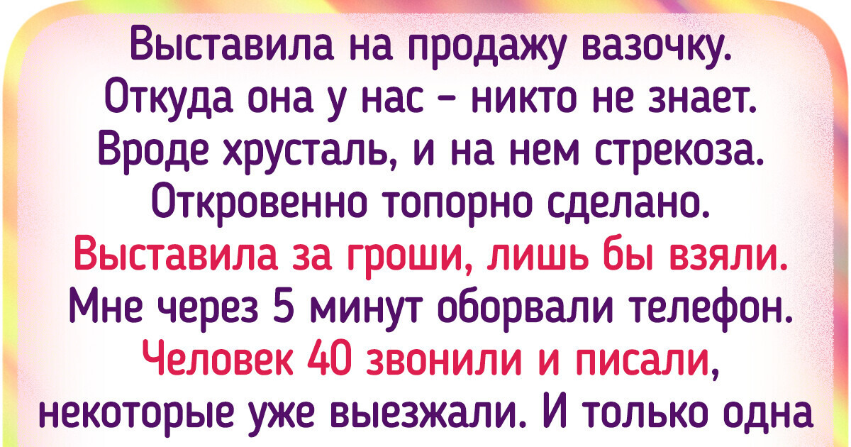 12 историй о том, как в нужный момент нежданно нагрянула удача