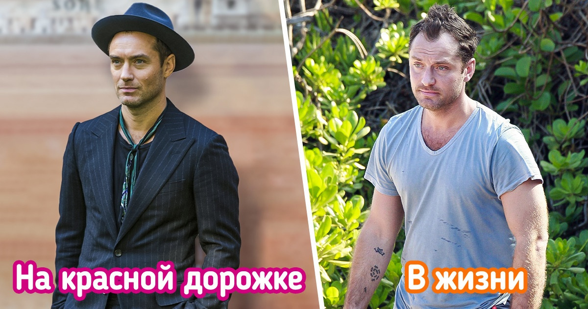 19 актеров, которые на красных дорожках ярко блистают, а в жизни выглядят как Витька и Пашка из соседнего подъезда
