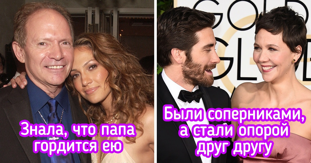 12 случаев, когда звезды привели на красную дорожку по-настоящему близкого человека 12 случаев, когда звезды привели на красную дорожку по-настоящему близкого человека