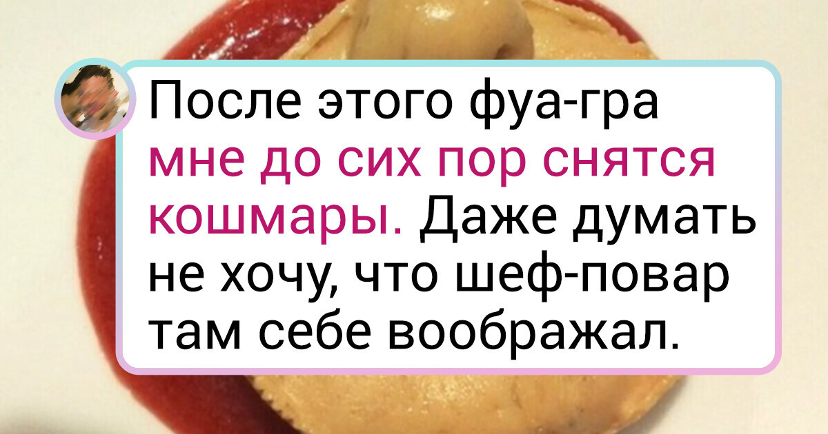 15+ ресторанных подач, которые доказали, что шеф-поваром может стать только человек с бурной фантазией 15+ ресторанных подач, которые доказали, что шеф-поваром может стать только человек с бурной фантазией