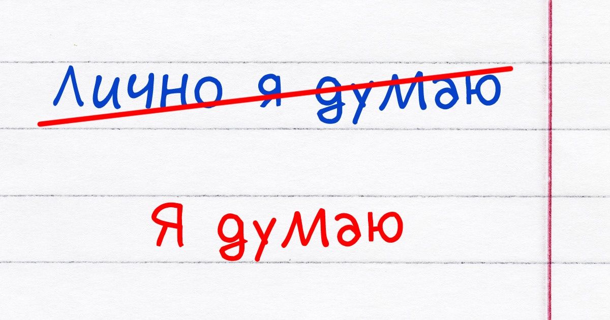 14 речевых ошибок, которые делают даже знатоки русского языка 14 речевых ошибок, которые делают даже знатоки русского языка
