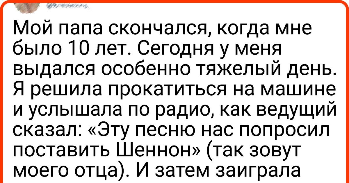 14 твитов, которые показывают, насколько трогательными могут быть отношения между папами и дочками 14 твитов, которые показывают, насколько трогательными могут быть отношения между папами и дочками