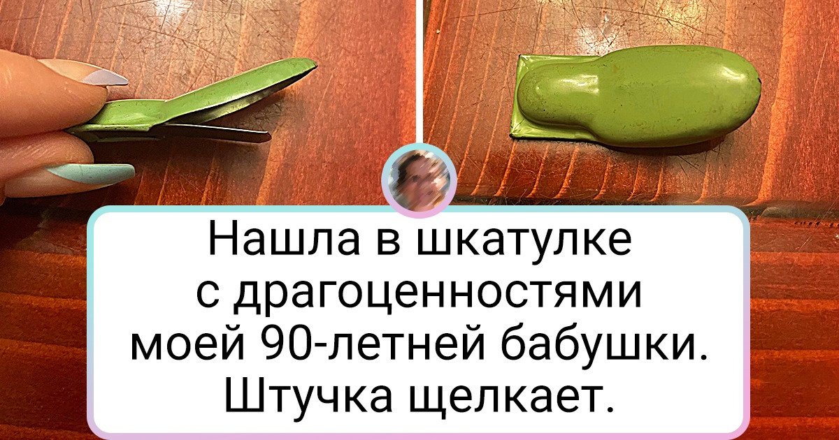 19 вещей старшего поколения, о назначении которых не догадался бы даже Эркюль Пуаро 19 вещей старшего поколения, о назначении которых не догадался бы даже Эркюль Пуаро