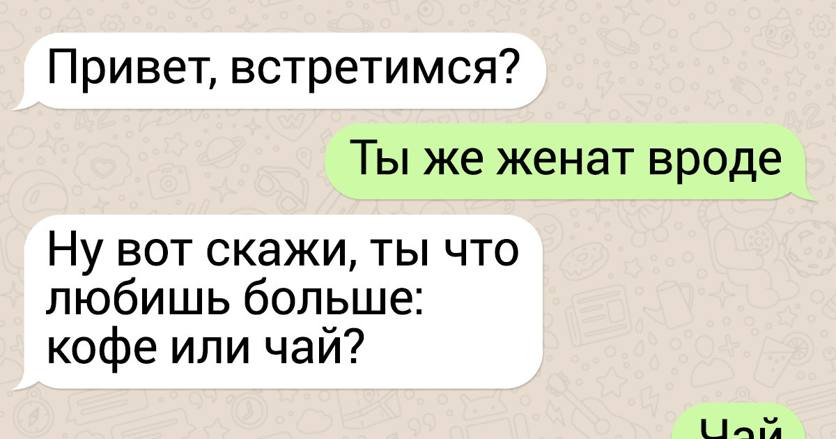 12 остросюжетных CМС-диалогов людей с альтернативной логикой