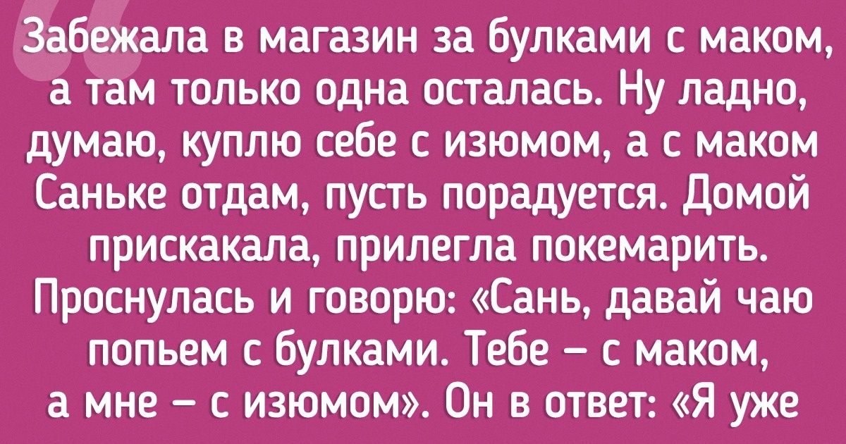 18 человек, чьи вторые половинки настолько идеальны, что даже немного завидно 18 человек, чьи вторые половинки настолько идеальны, что даже немного завидно