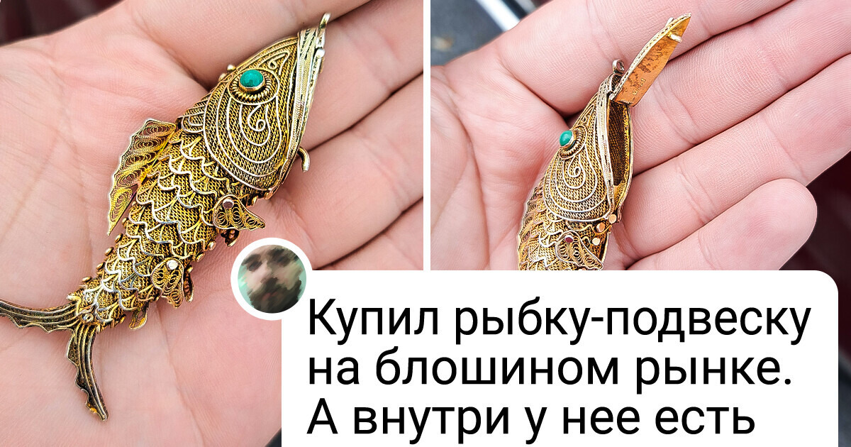 20+ везунчиков, которые зашли на барахолку «просто посмотреть», а в итоге унесли домой нечто неординарное 20+ везунчиков, которые зашли на барахолку «просто посмотреть», а в итоге унесли домой нечто неординарное