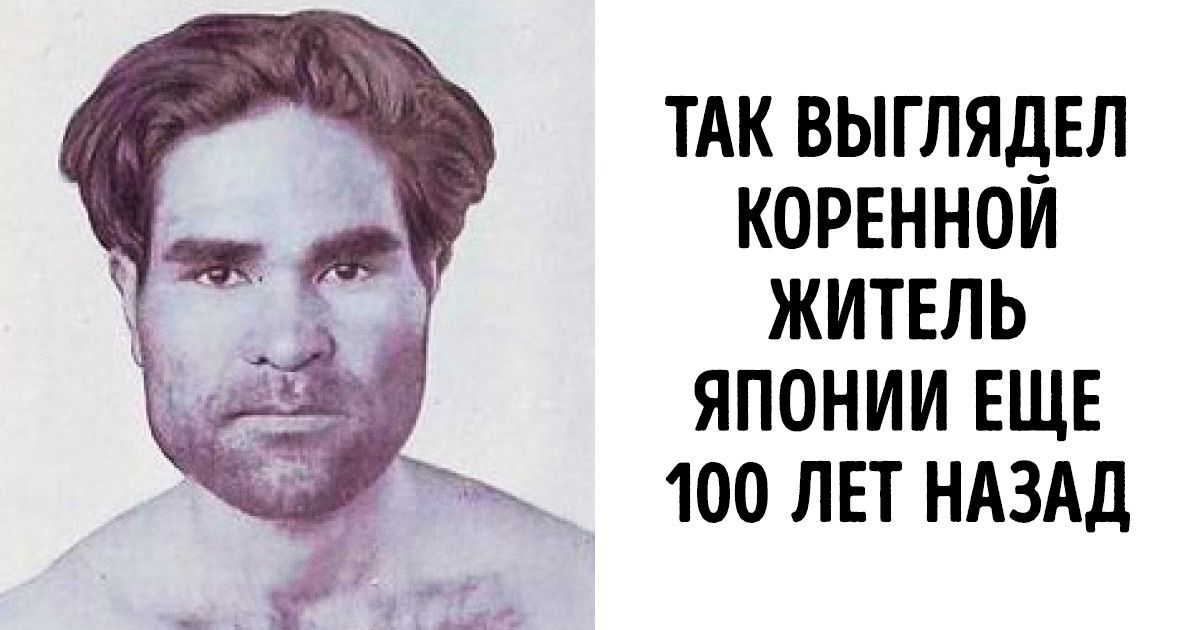 Как живет самый загадочный народ в мире, обитающий в Японии, но больше похожий на цыган Как живет самый загадочный народ в мире, обитающий в Японии, но больше похожий на цыган
