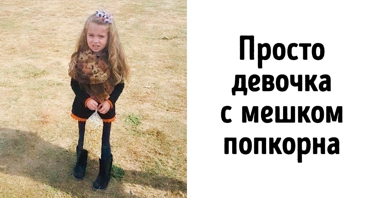 20+ крутых иллюзий, которые подкинула пользователям сети сама жизнь 20+ крутых иллюзий, которые подкинула пользователям сети сама жизнь