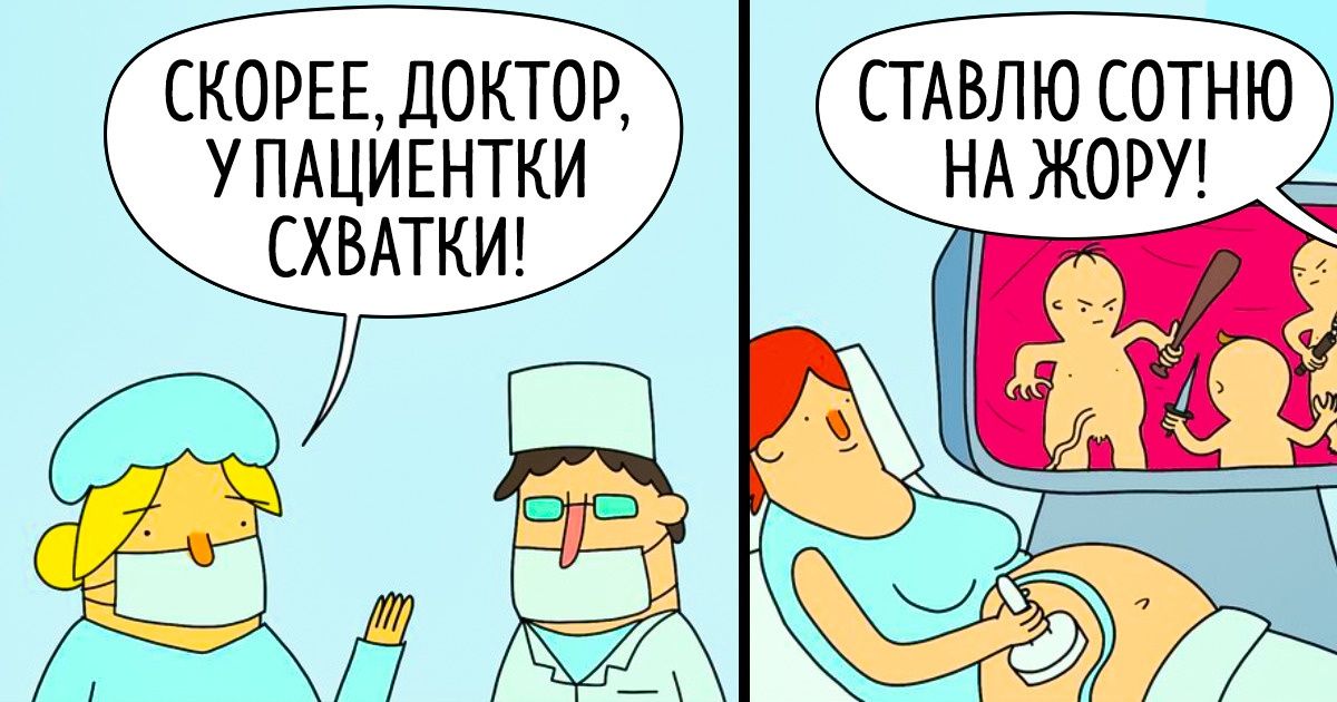 23 комикса от российского иллюстратора, который превращает реальность в абсурд 23 комикса от российского иллюстратора, который превращает реальность в абсурд