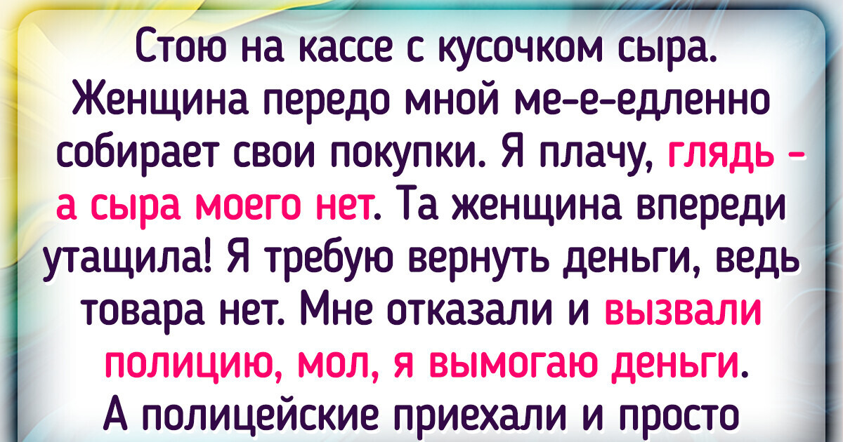17 человек просто шли в магазин, а попали в историю 17 человек просто шли в магазин, а попали в историю