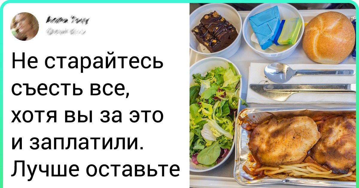 20 вещей, которые лучше не делать в самолете, хотя это и не запрещено правилами