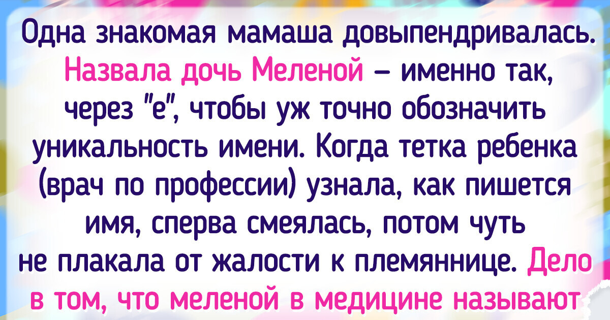 18 историй о людях, которым посчастливилось стать обладателями нетривиальных имен 18 историй о людях, которым посчастливилось стать обладателями нетривиальных имен