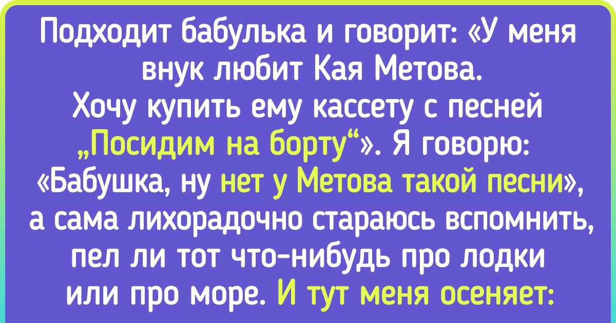 20+ историй от людей, которые вряд ли забудут свою встречу с клиентом 20+ историй от людей, которые вряд ли забудут свою встречу с клиентом