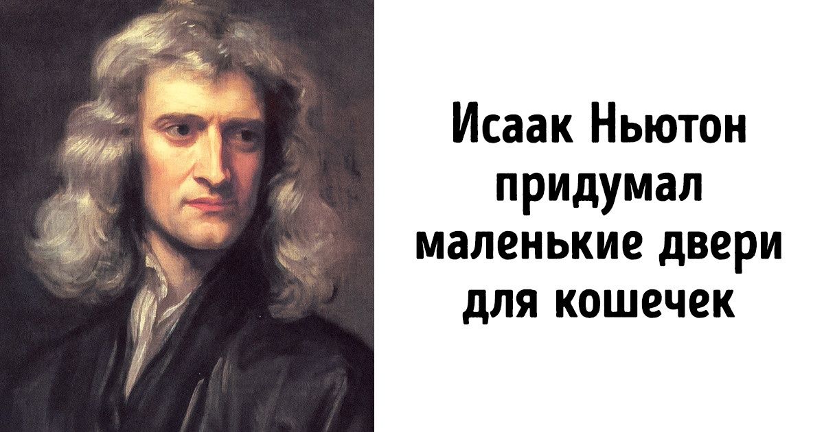 6 ученых, которые ради науки были готовы на самые безумные выходки