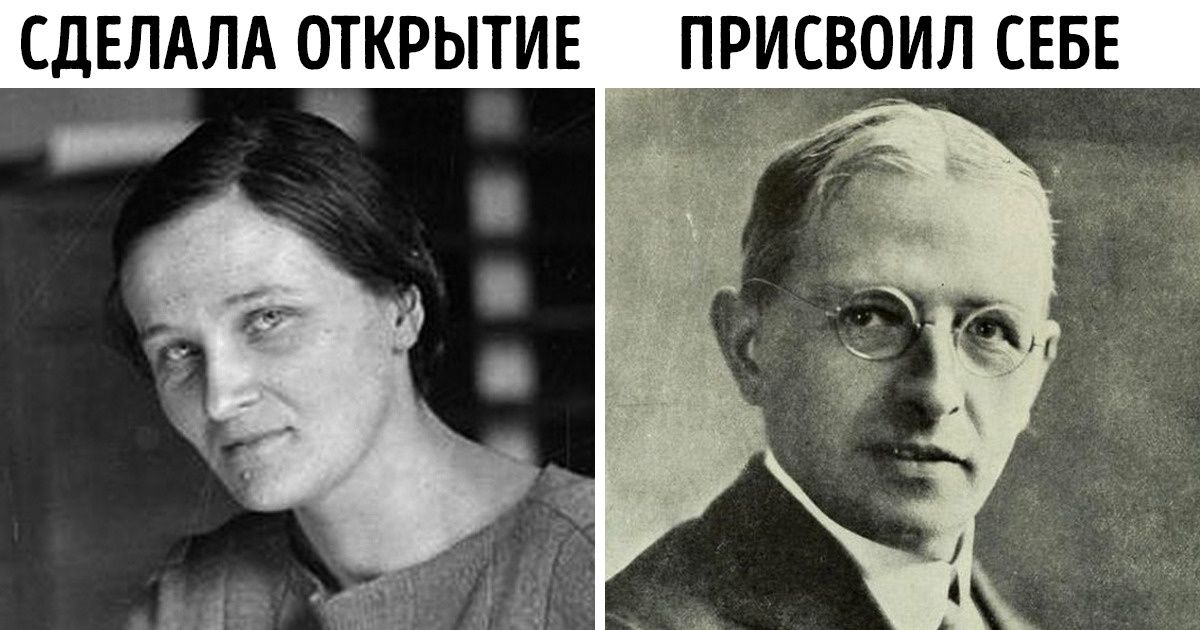 Она могла стать известнее Эйнштейна, но ее имя забыто. И все из-за гендерных стереотипов