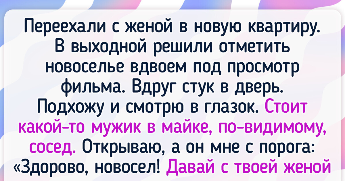 15+ человек, которым переезд преподнес сюрпризы 15+ человек, которым переезд преподнес сюрпризы