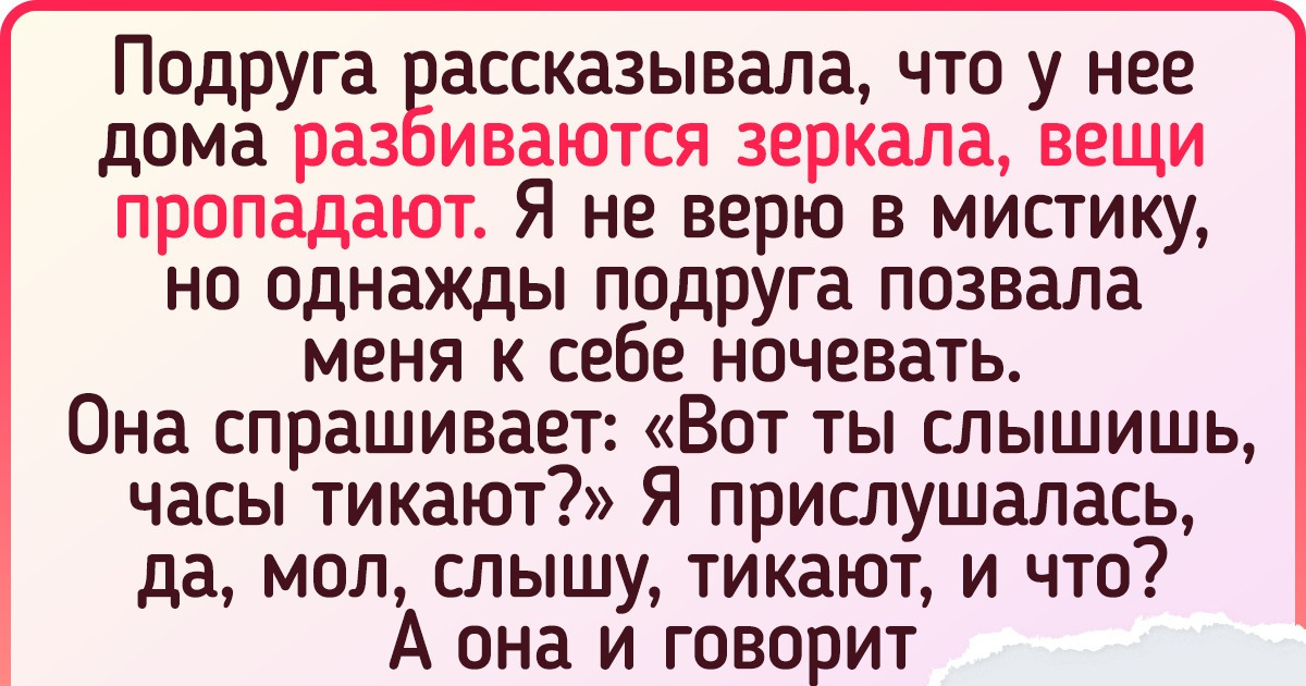 Бермудский треугольник вокруг нас: куда пропадают вещи и как их находить. 9 неожиданных историй