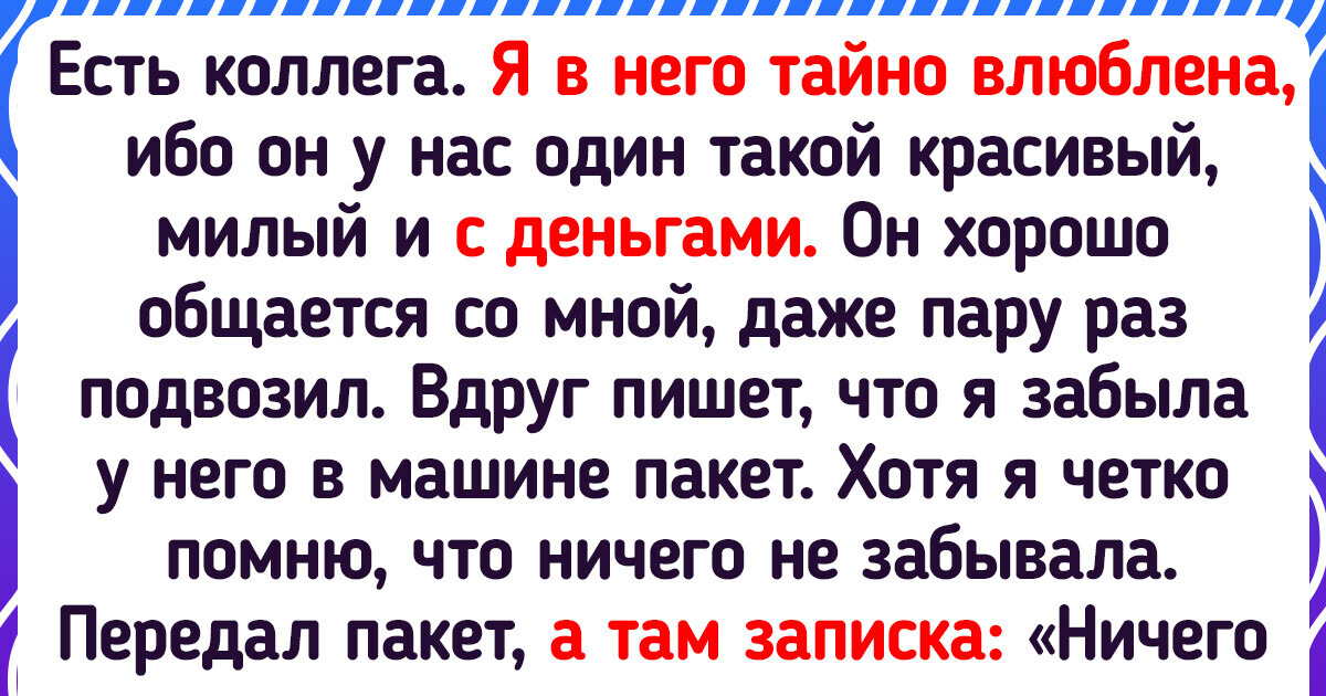 15 историй о коллегах, которые умеют сделать рабочий день интереснее 15 историй о коллегах, которые умеют сделать рабочий день интереснее