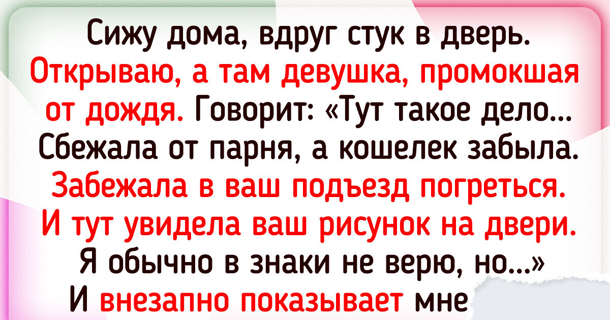 12 человек вспомнили, в каких неожиданных местах встретили любовь всей своей жизни