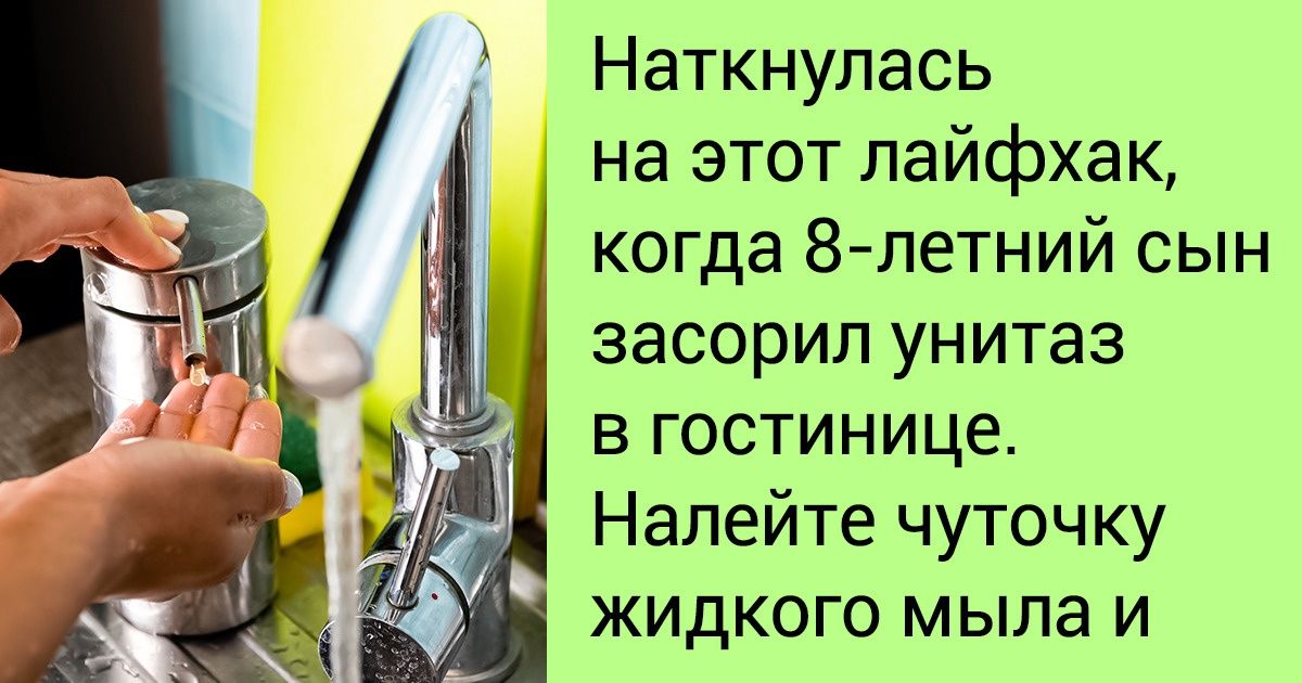 Пользователи интернета поделились 19 лайфхаками, которые могут выручить вас в сложной ситуации Пользователи интернета поделились 19 лайфхаками, которые могут выручить вас в сложной ситуации