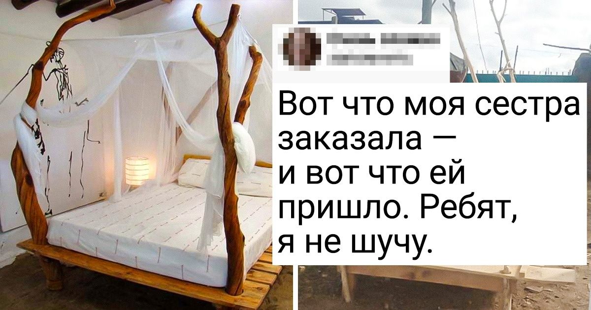 20 человек, которые заказали крутую вещь, но их ожидания разбились о суровую реальность 20 человек, которые заказали крутую вещь, но их ожидания разбились о суровую реальность
