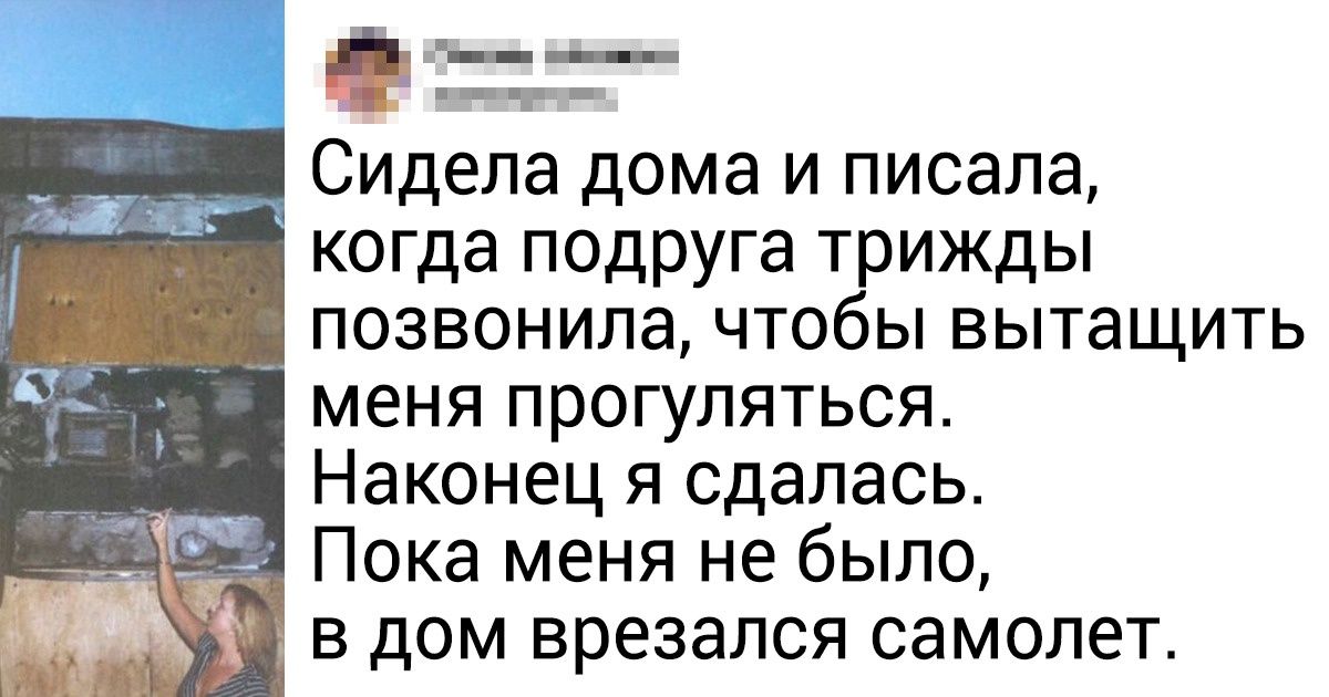 20 историй, которые звучат как полная выдумка, но произошли на самом деле 20 историй, которые звучат как полная выдумка, но произошли на самом деле