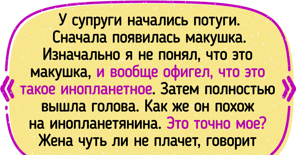 «Я впервые заплакал». Мужчина откровенно рассказал о том, как сходил с женой на партнерские роды «Я впервые заплакал». Мужчина откровенно рассказал о том, как сходил с женой на партнерские роды
