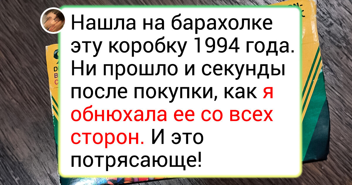 16 фотографий, которые доказывают, что крутые вещи лучше искать на барахолке 16 фотографий, которые доказывают, что крутые вещи лучше искать на барахолке