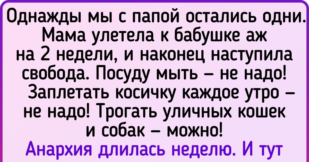 Душещипательная история о том, что у пап с дочками всегда есть глубокая и неразрывная связь