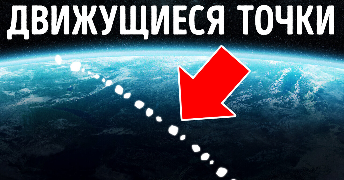 Странный «шлейф огней» в индийском небе — стоит ли нам беспокоиться? Странный «шлейф огней» в индийском небе — стоит ли нам беспокоиться?