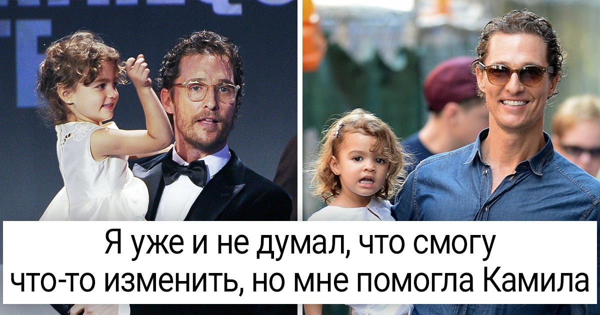 8 знаменитых отцов, которые счастливы в семейной жизни 8 знаменитых отцов, которые счастливы в семейной жизни
