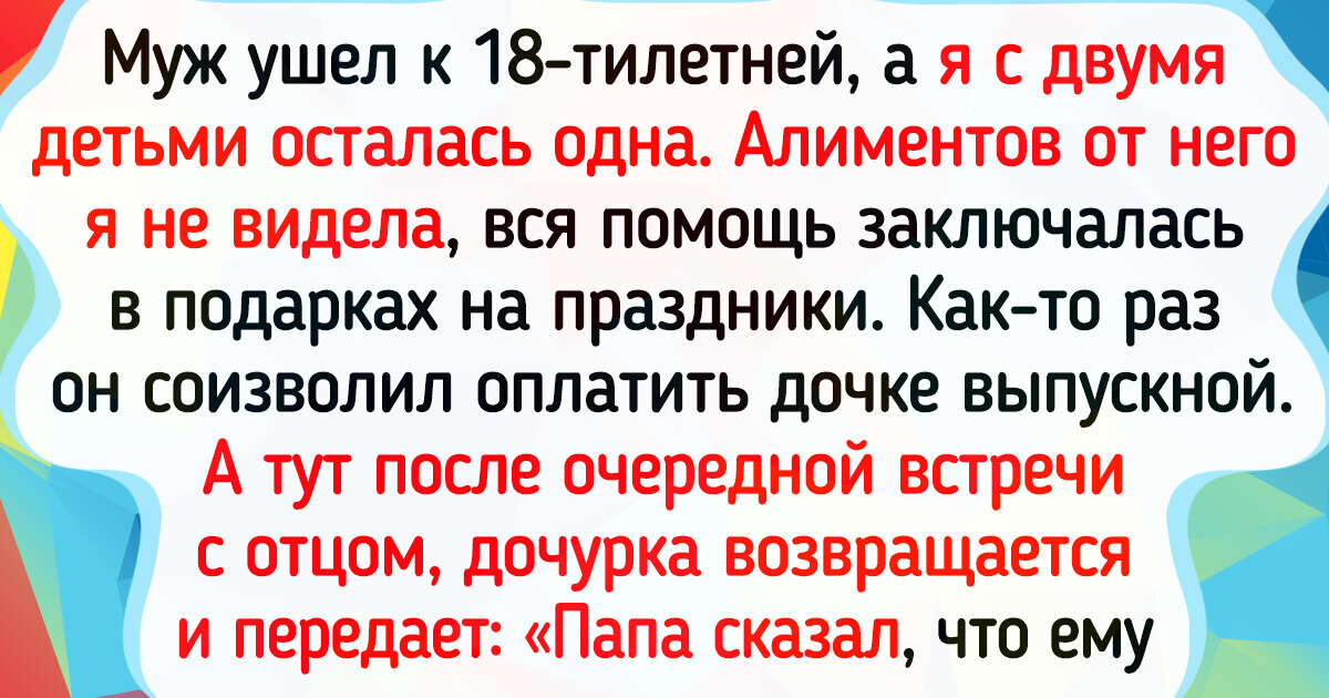 Почему одним женщинам дарят подарки, а другим нет? Знает Михаил Лабковский