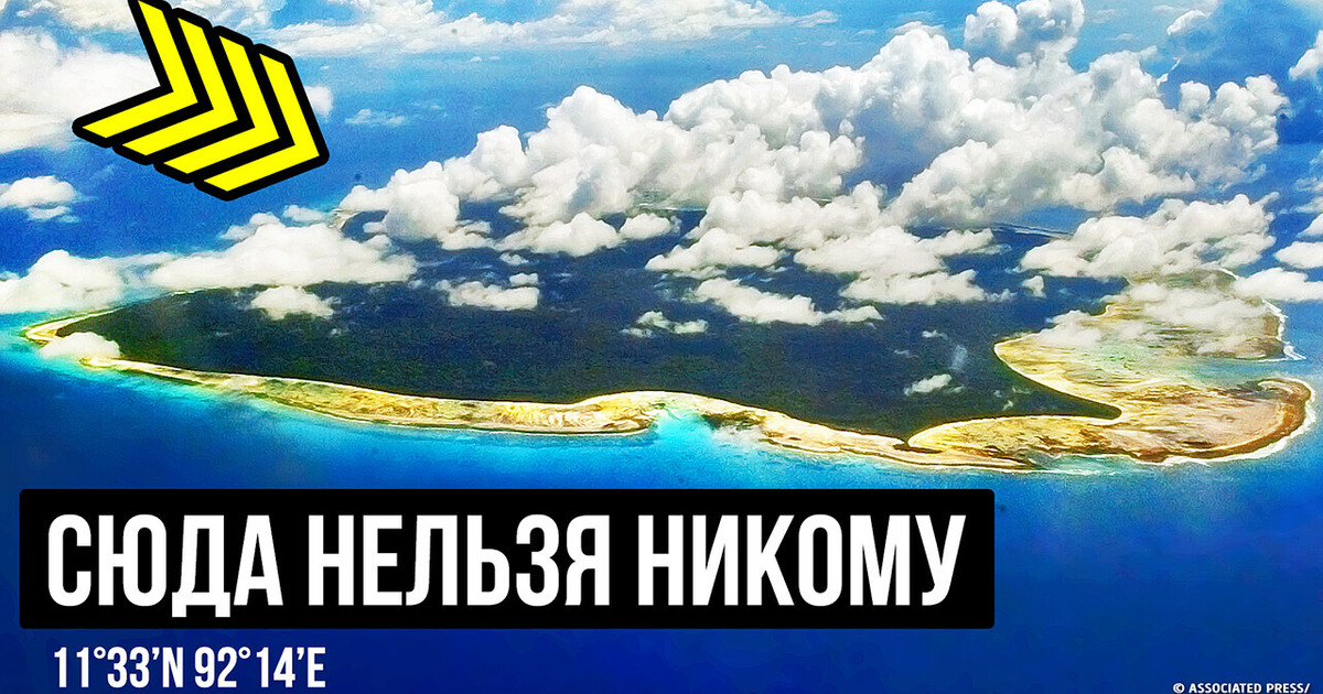 Индийский остров скрывает то, что вы не должны увидеть Индийский остров скрывает то, что вы не должны увидеть