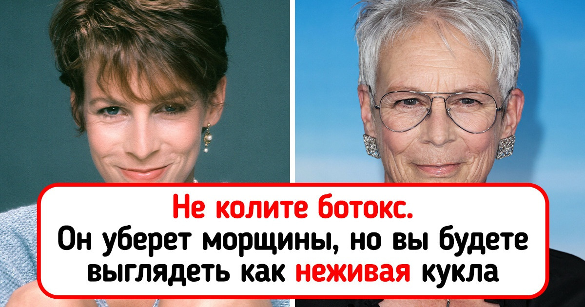 Джейми Ли Кертис исполнилось 64 года, и вот как ей удается выглядеть шикарно и без помощи пластических операций Джейми Ли Кертис исполнилось 64 года, и вот как ей удается выглядеть шикарно и без помощи пластических операций