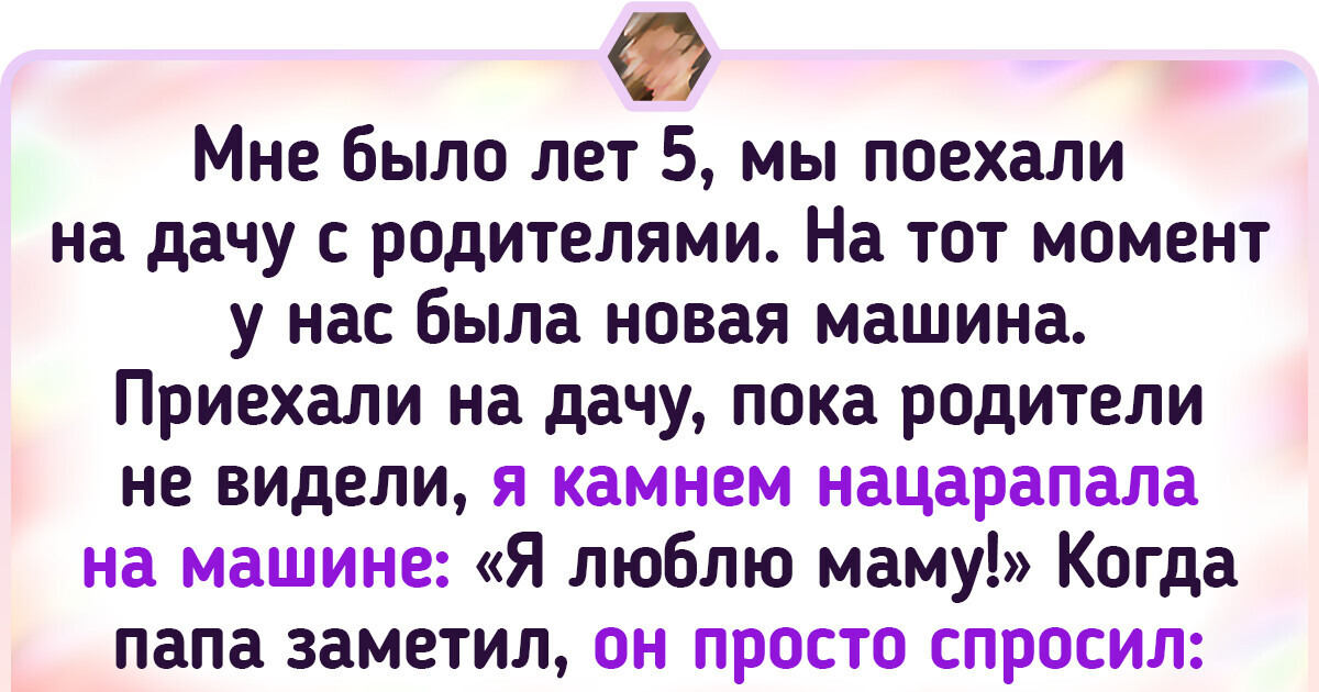 18 человек, которые в детстве бедокурили так, что окружающие до сих пор забыть не могут 18 человек, которые в детстве бедокурили так, что окружающие до сих пор забыть не могут