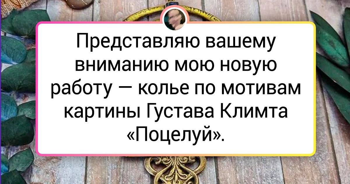 18 человек, чьи руки не для скуки. Им только волю дай — сотворят что угодно 18 человек, чьи руки не для скуки. Им только волю дай — сотворят что угодно