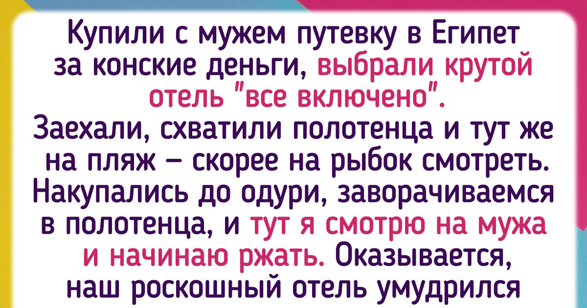 20+ человек, которые слетали в Египет и теперь не скоро забудут свой отпуск 20+ человек, которые слетали в Египет и теперь не скоро забудут свой отпуск