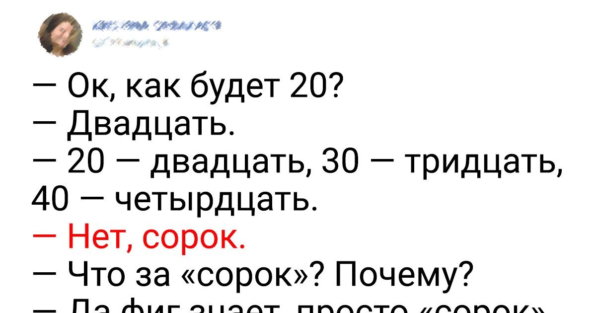 15 доказательств того, что русский язык не каждому окажется по зубам 15 доказательств того, что русский язык не каждому окажется по зубам