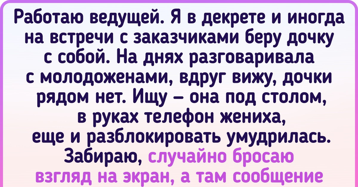 15 работников свадебной индустрии поделились случаями из практики, которые хоть в мемуары включай