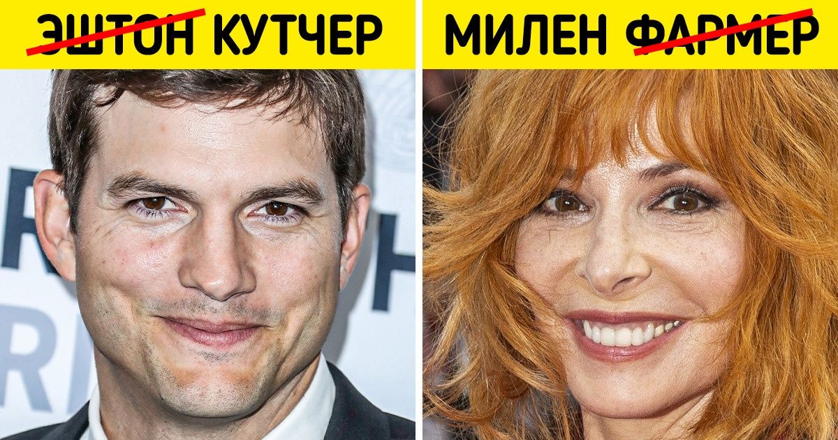 15+ звезд, чьи настоящие имена станут сюрпризом даже для отпетых фанатов 15+ звезд, чьи настоящие имена станут сюрпризом даже для отпетых фанатов