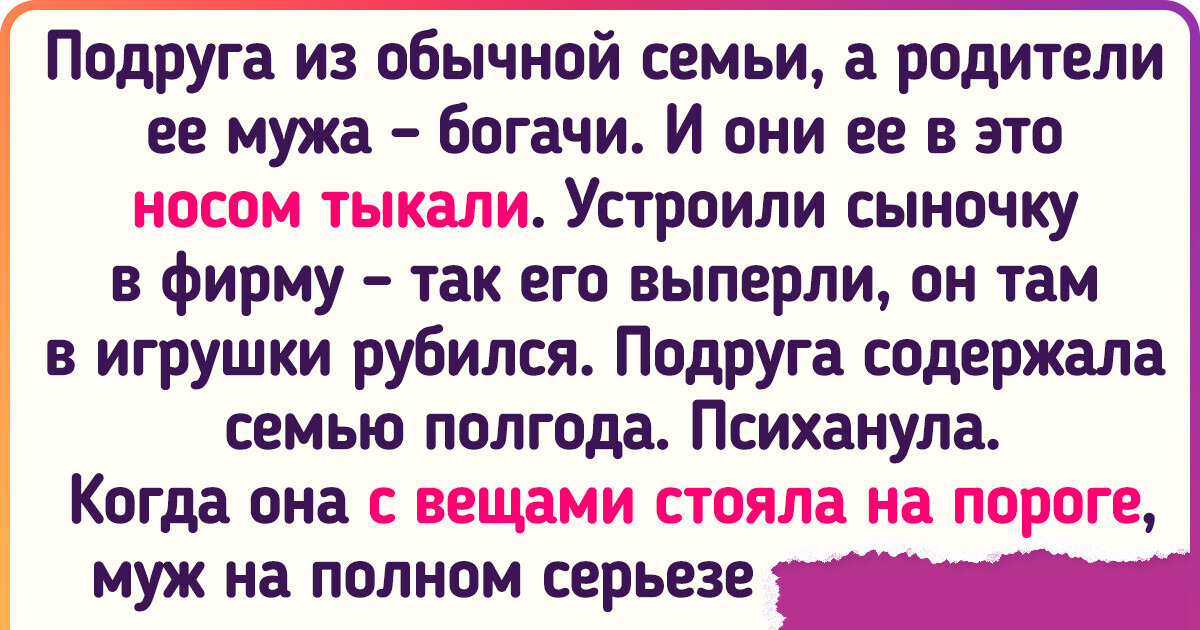 16 человек, которые захотели распорядиться чужими деньгами 16 человек, которые захотели распорядиться чужими деньгами