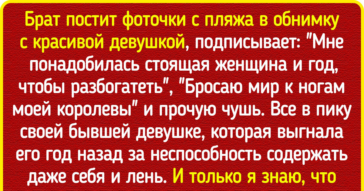 15 доказательств того, что отношения братьев и сестер — это всегда весело (хотя нет, не всегда)