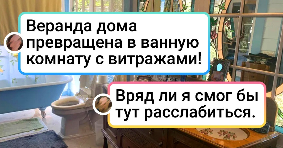 20+ человек, которые обустроили свое жилище без оглядки на то, что принято у большинства 20+ человек, которые обустроили свое жилище без оглядки на то, что принято у большинства