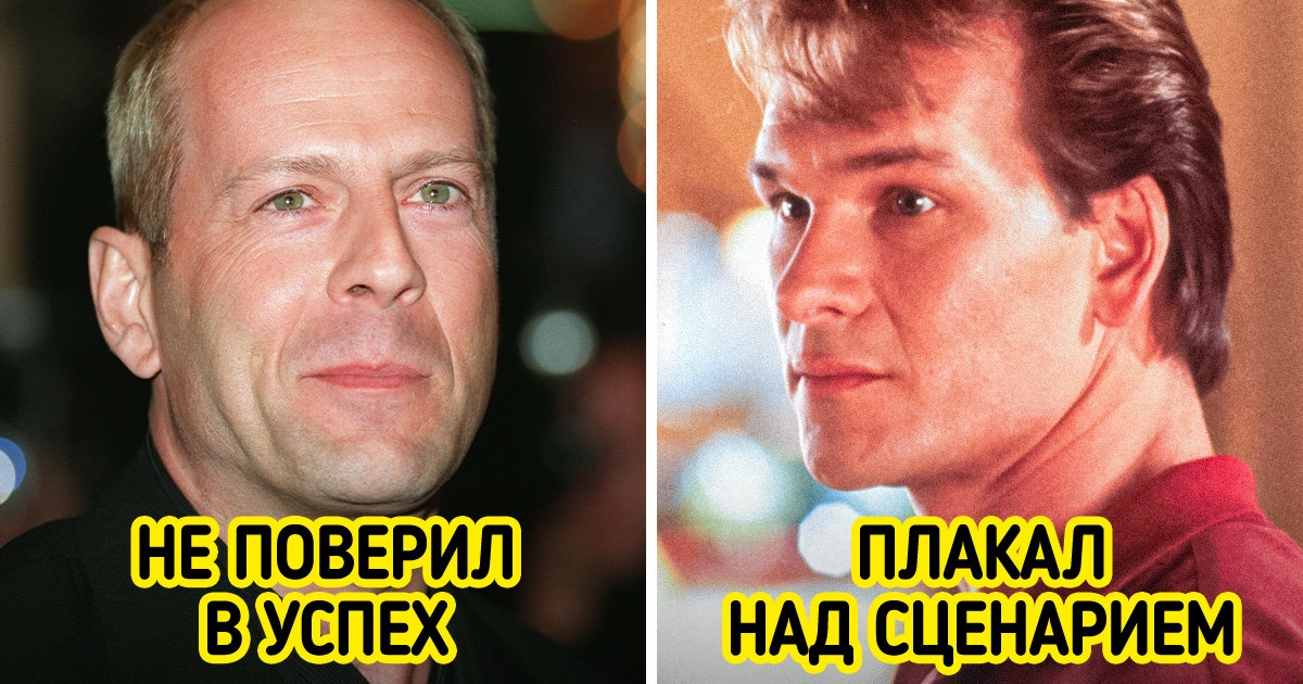 12 актеров, которым принесли потенциально успешные роли на блюдечке, но они от них отказались